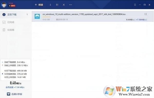 迅雷u享版破解版 v3.2.1.498官方最新版+免登录破解补丁