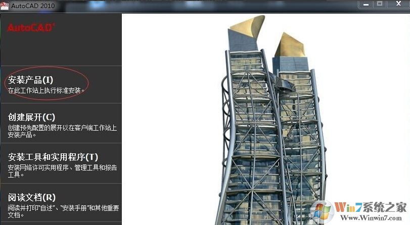 autocad2010 如何安装?autocad2010 64位安装教程(含激活)