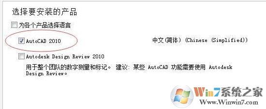 autocad2010 如何安装?autocad2010 64位安装教程(含激活)