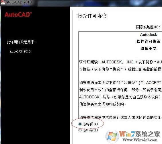 autocad2010 如何安装?autocad2010 64位安装教程(含激活)