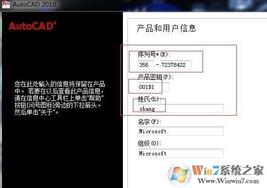 autocad2010 如何安装?autocad2010 64位安装教程(含激活)