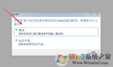 autocad2010 如何安装?autocad2010 64位安装教程(含激活)