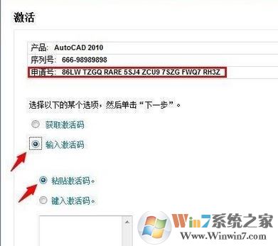 autocad2010 如何安装?autocad2010 64位安装教程(含激活)