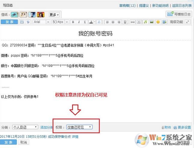 密码太多记不住怎么办?密码太多记不住的解决方法
