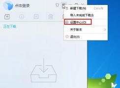 Ѹ��9�������Ĭ�����ص�ַ��Ѹ��9Ĭ������Ŀ¼�޸ķ���