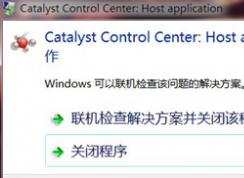  ������ʾcatalyst control center Host appilcation��ֹͣ�����Ľ������
