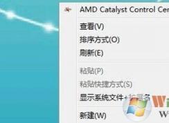 Win7ϵͳɾ���Ҽ��˵�AMD Catalyst Control Center�ķ���