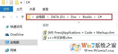 win10系统chm文件怎么打开?chm文件打开方法
