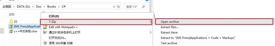 win10系统chm文件怎么打开?chm文件打开方法