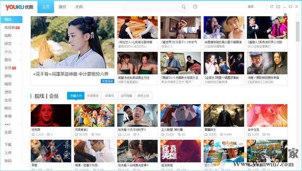 优酷视频播放器