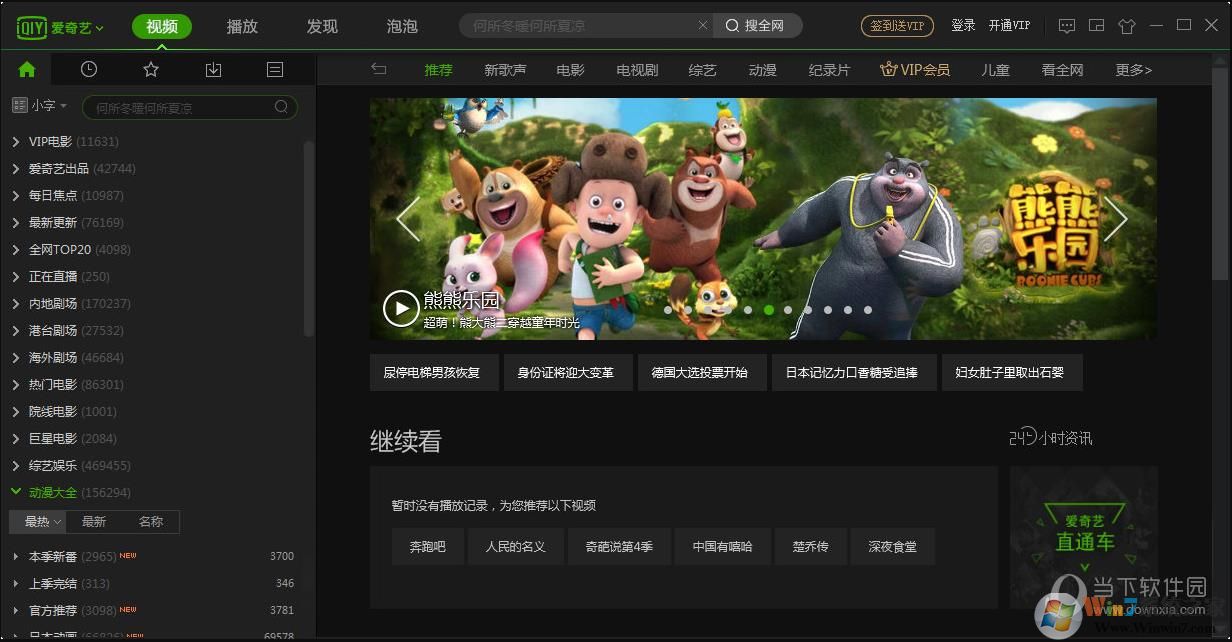 ������Ӱ������|������PPSӰ�������� v2021�ٷ���