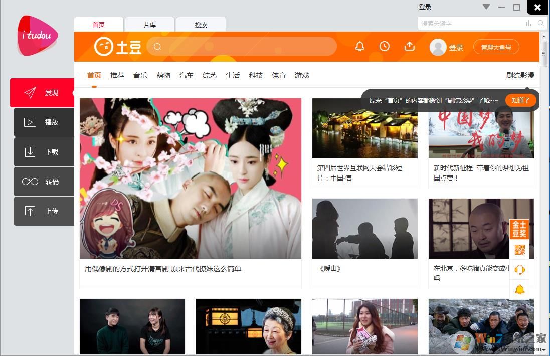 ����������|itudou������Ƶ�������ٷ����� V4.17�ٷ���