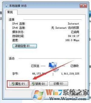 win7未启用 Dhcp 是怎么回事?无线网络未启用 Dhcp如何解决