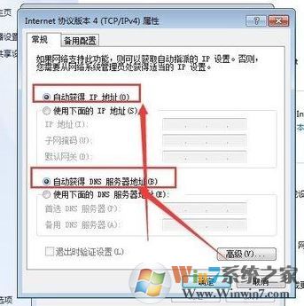 win7未启用 Dhcp 是怎么回事?无线网络未启用 Dhcp如何解决