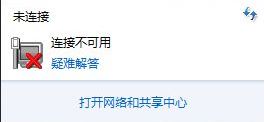 win7可以上网但是网络图标显示未连接怎么回事?