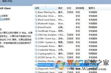 win7可以上网但是网络图标显示未连接怎么回事?