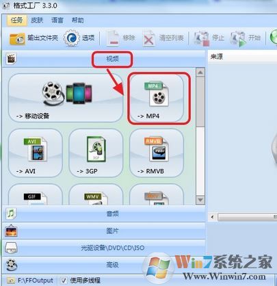win10系统qsv格式如何转换成mp4?