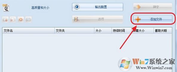 win10系统qsv格式如何转换成mp4?