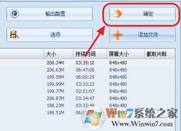 win10系统qsv格式如何转换成mp4?