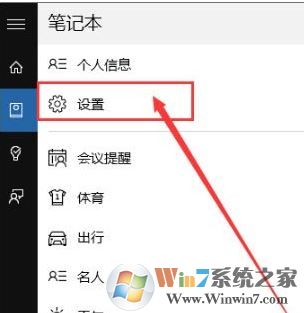 win10系统如何让小娜只听我的?