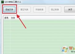 win10ϵͳqsv��ʽ���ת����mp4?