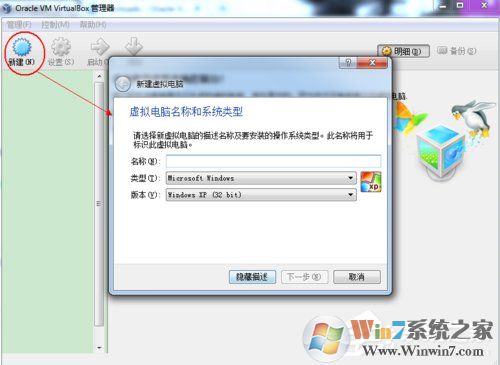 如何在VirtualBox虚拟机中安装XP系统?
