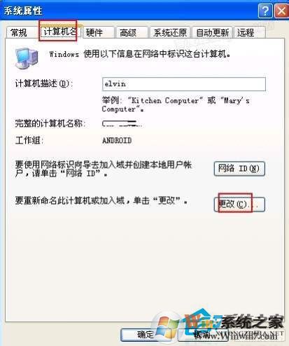 WinXP工作组计算机无法访问的解决方法