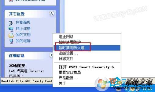 WinXP工作组计算机无法访问的解决方法