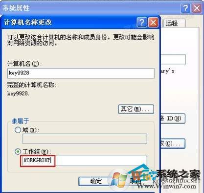 WinXP工作组计算机无法访问的解决方法