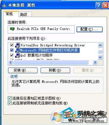 WinXP工作组计算机无法访问的解决方法