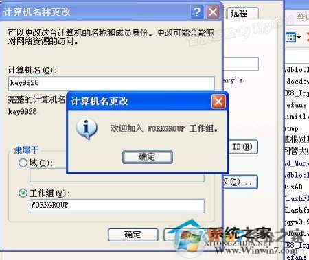 WinXP工作组计算机无法访问的解决方法