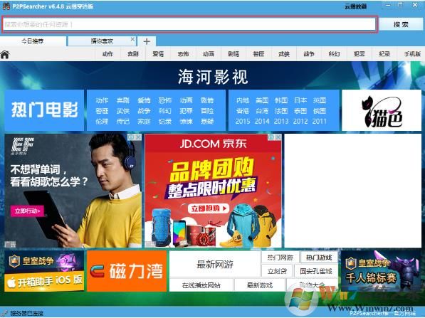 p2psearcher��ɫ��װ��(BT������������) v6.4.8