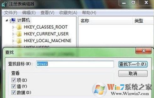 atuzi是什么软件?win7如何卸载atuzi?