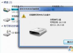 U�̷�����,��ɾ��,��ֹд������ֻ��ͼ�Ľ̳�