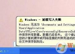 ��windows�ӻ�д��ʧ�ܡ���ȷԭ��ͽ������