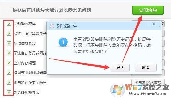 win10系统360浏览器打不开qq空间该怎么办?