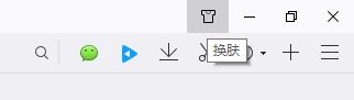 qq浏览器 皮肤怎么设置?QQ浏览器如何修改皮肤?