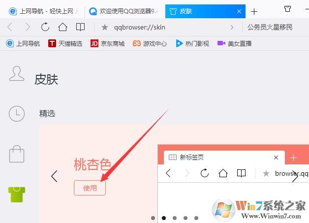 qq����� Ƥ����ô����?QQ���������޸�Ƥ��?