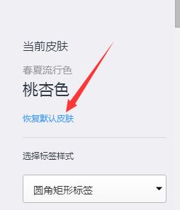qq浏览器 皮肤怎么设置?QQ浏览器如何修改皮肤?