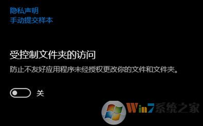 win10未经授权的更改被阻止是怎么回事?