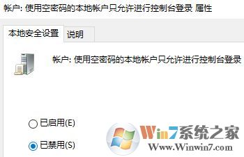 win10计划任务服务无法开启该怎么办?