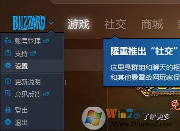 战网正在等待另一项安装或更新 无法更新该怎么办?