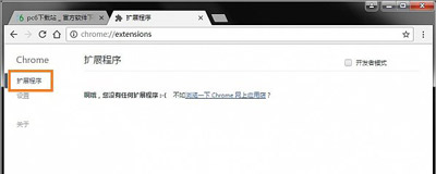 谷歌浏览器chrome离线安装插件的方法