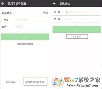 一个手机号注册多个微信账号的方法