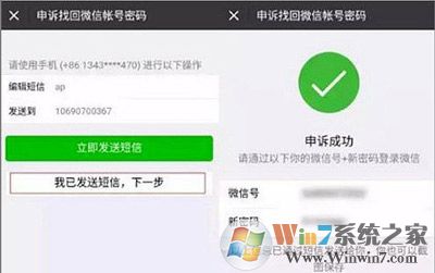 一个手机号注册多个微信账号的方法