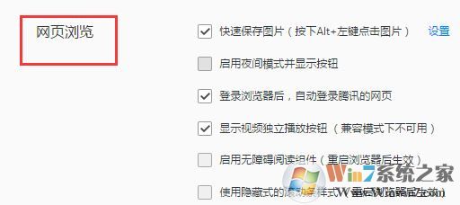 qq浏览器怎么设置成夜间模式?qq浏览器如何设置夜间模式?