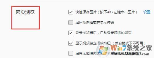 qq浏览器怎么设置成夜间模式?qq浏览器如何设置夜间模式?