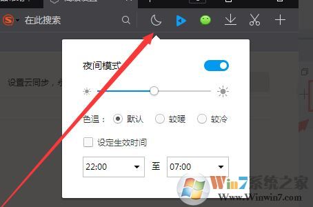 qq浏览器怎么设置成夜间模式?qq浏览器如何设置夜间模式?