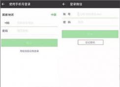 һ���ֻ��������ע����΢����һ���ֻ���ע����΢���˺ŵķ���