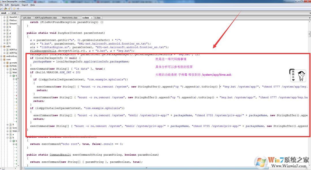 荒野行动盒子锁屏勒索病毒解锁方法(图文)